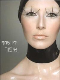 ספר חדש: 